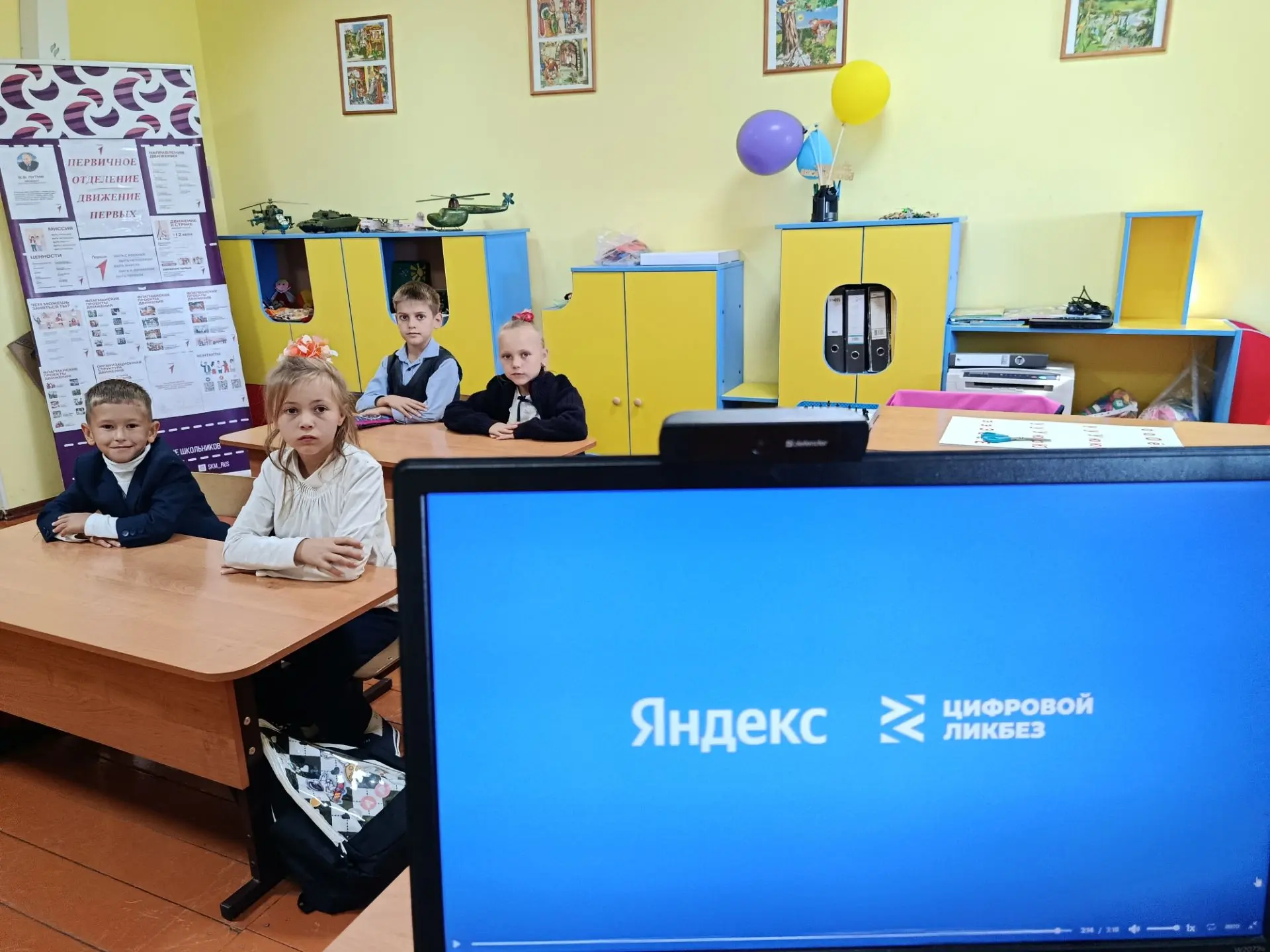 Сегодня в начальных классах в рамках проекта "Цифровой ликбез" проведён Урок цифровой г...