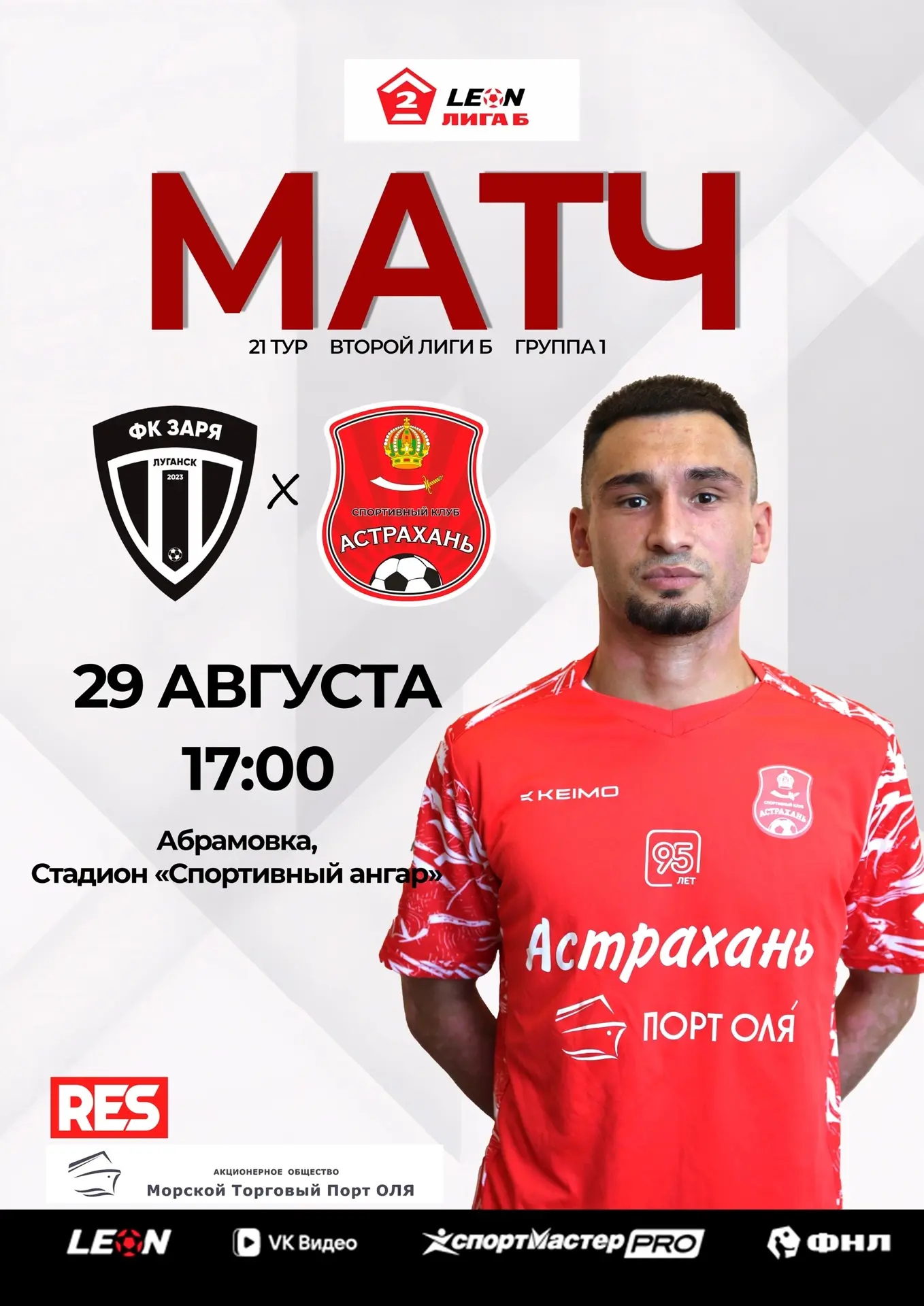 ⚡️ИГРАЕМ НА ВЫЕЗДЕ!