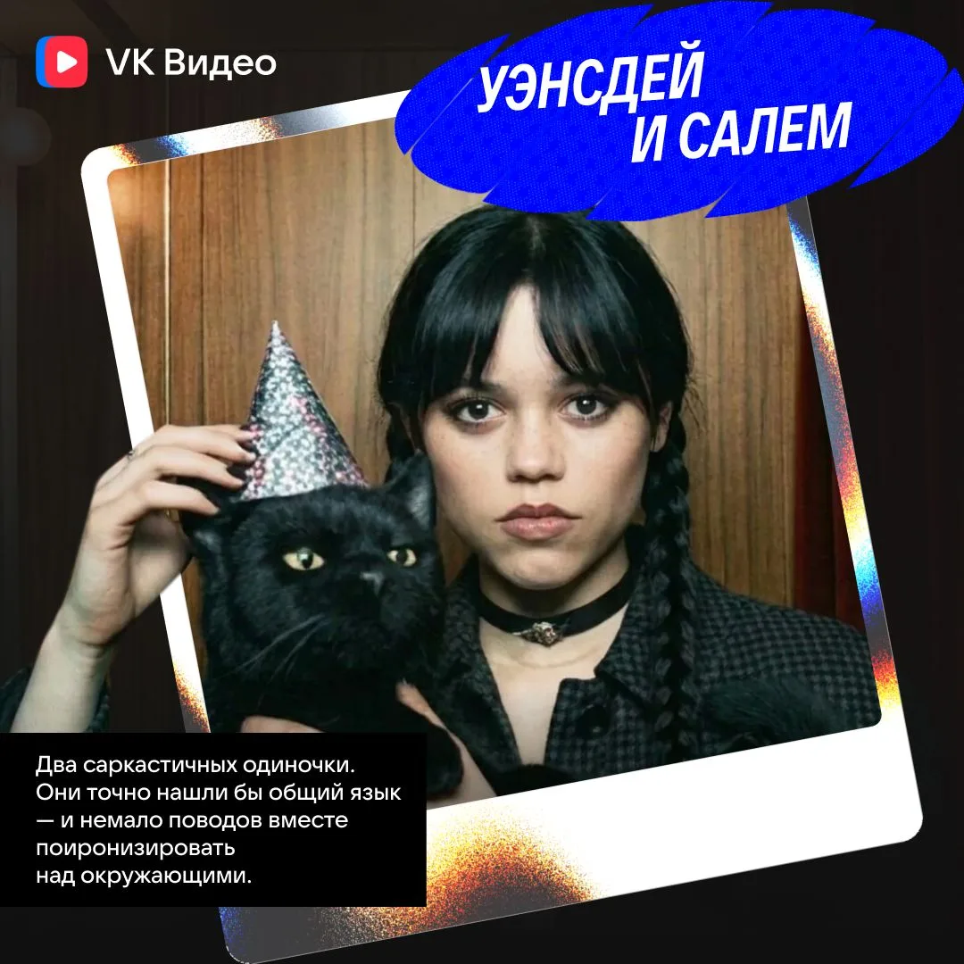 Изображение 5 к публикации «VK Видео»