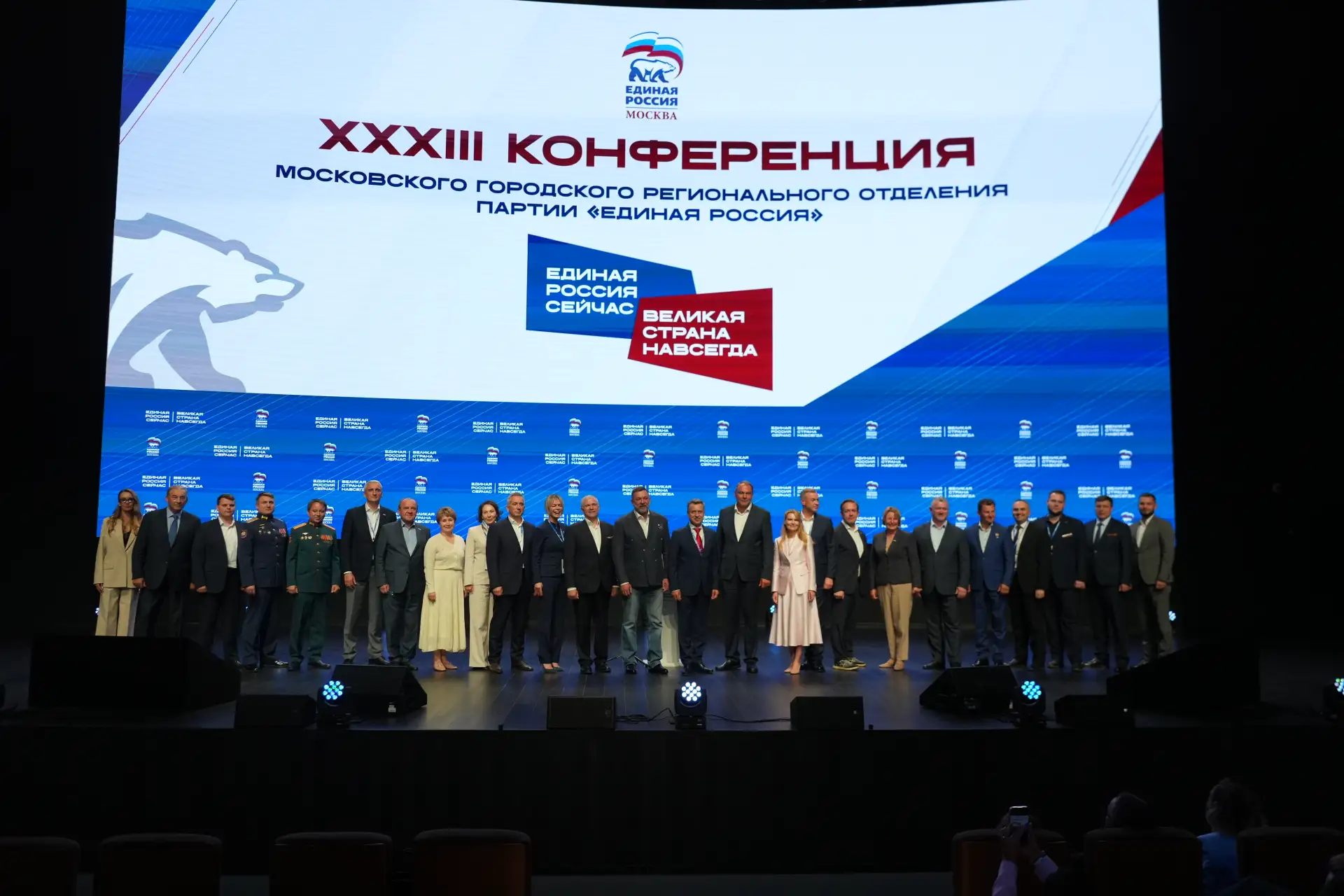 🇷🇺 В субботу в Москве прошёл XXIII Съезд «Единой России». Владимир Путин поддержал па...