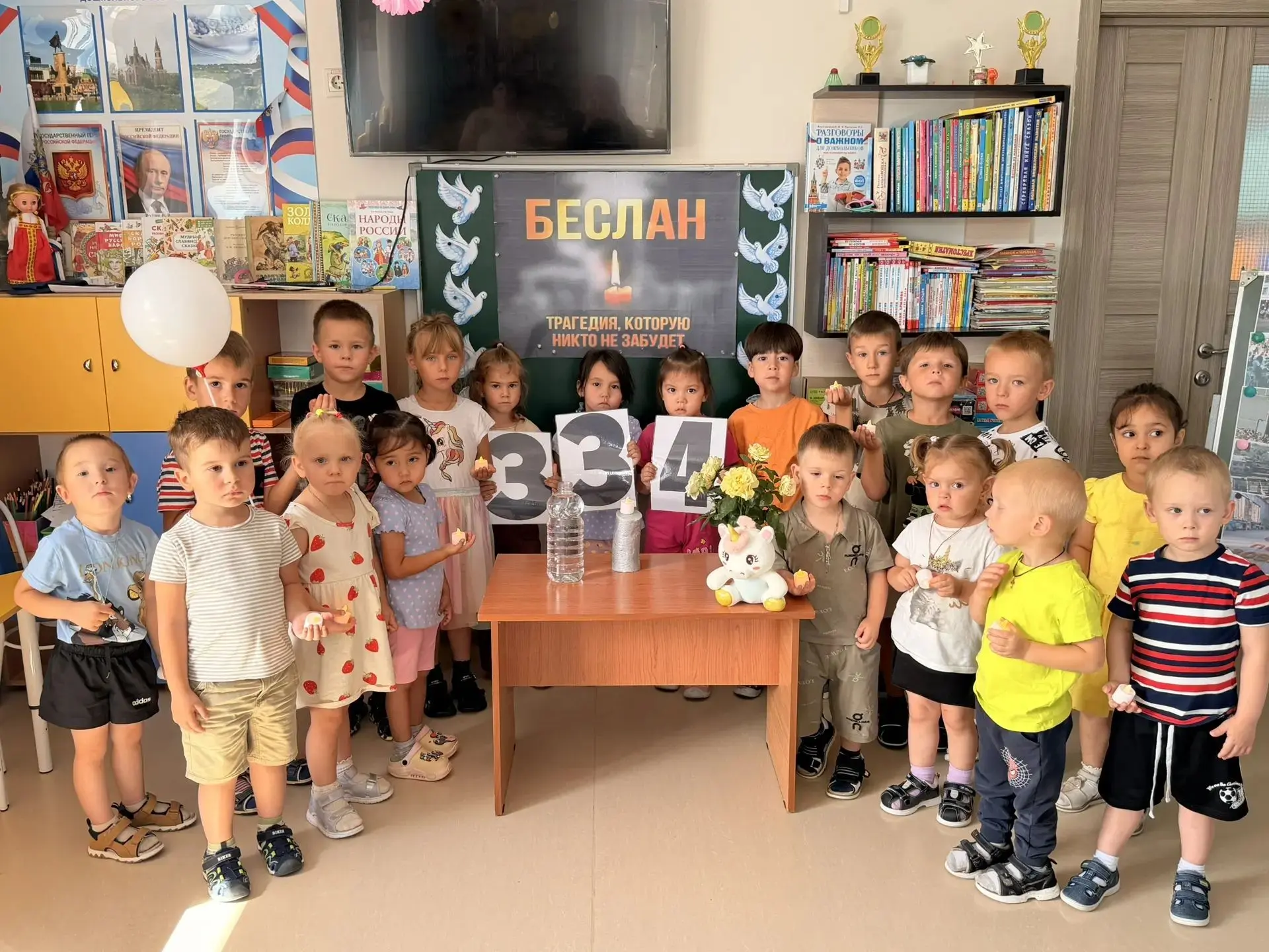 «Память Беслана».