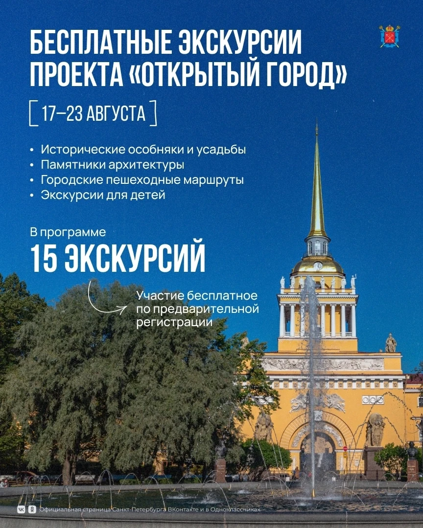 СТАРТУЕТ ОДИННАДЦАТЫЙ СЕЗОН ПРОЕКТА «ОТКРЫТЫЙ ГОРОД»
