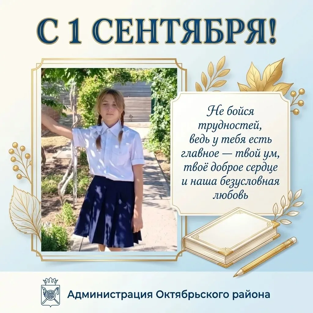 📣 Новый участник флешмоба «Мой школьник — моя гордость»: семиклассница из школы №19 вс...