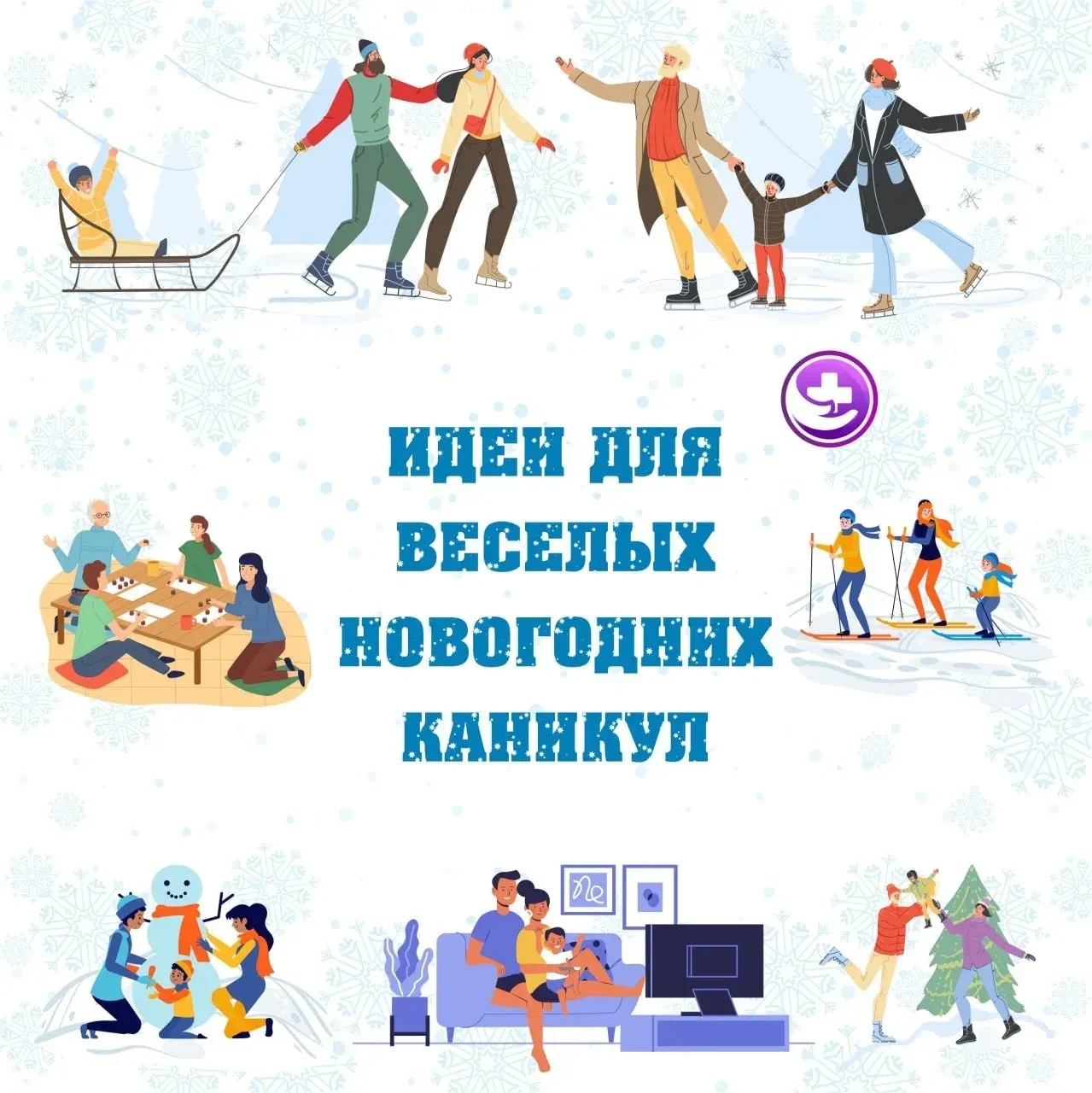 😷В преддверии Новогодних каникул  в МБОУ СОШ № 24 проходила  Неделя ответственного отношения к здоро