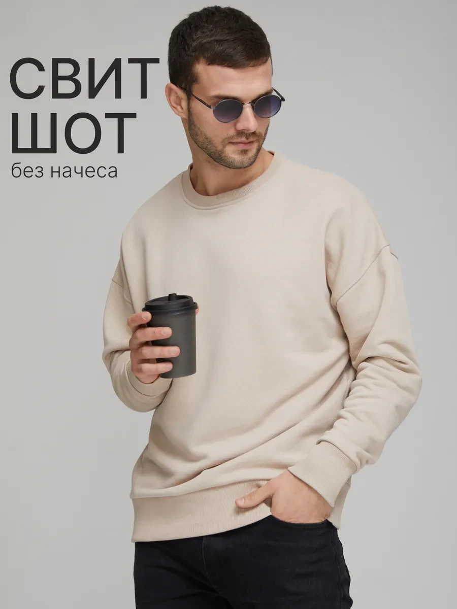⚡️ Свитшот толстовка джемпер мужской, Urban