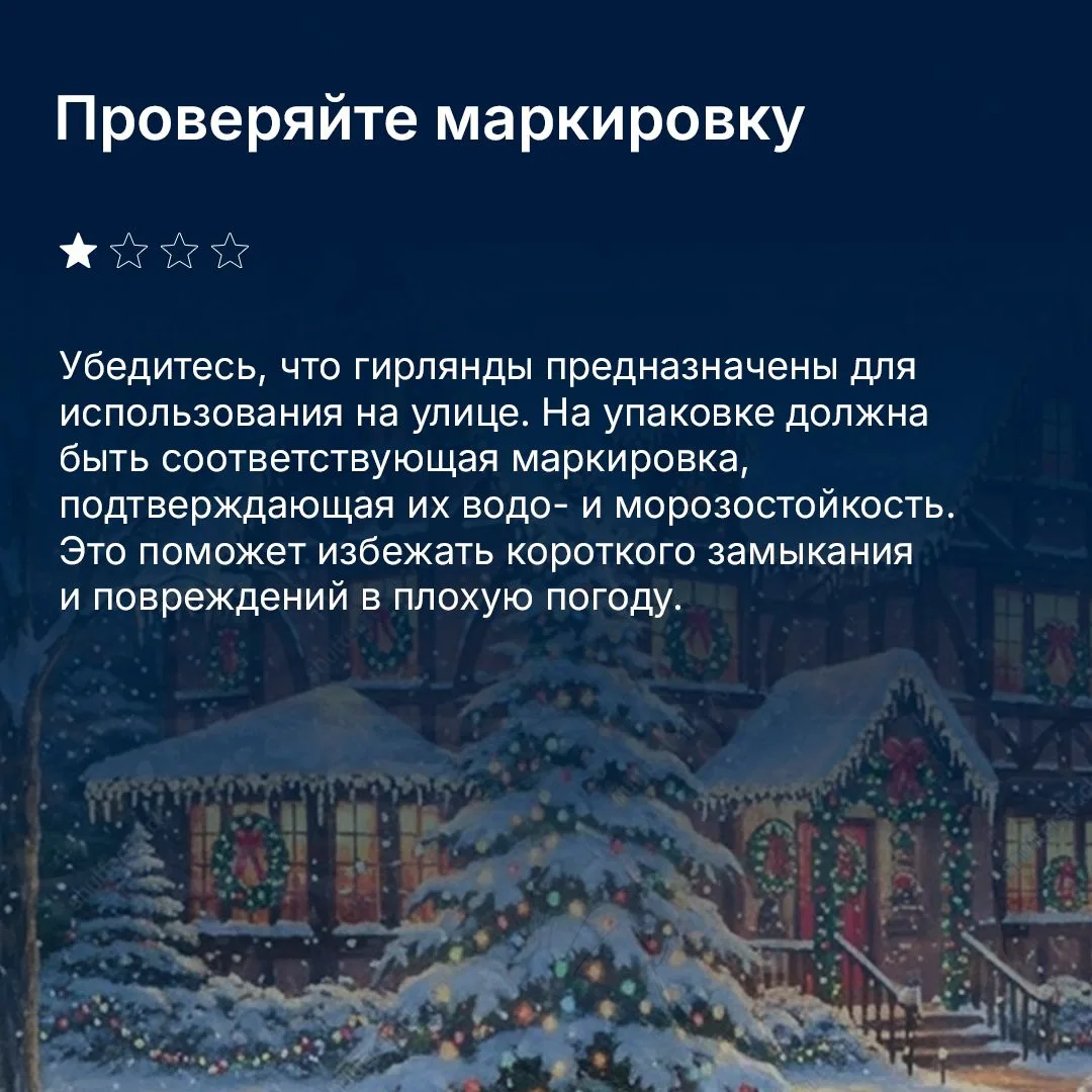 Уличные гирлянды — отличный способ создать добавить вашему дому атмосферу уюта и предновогоднего вол