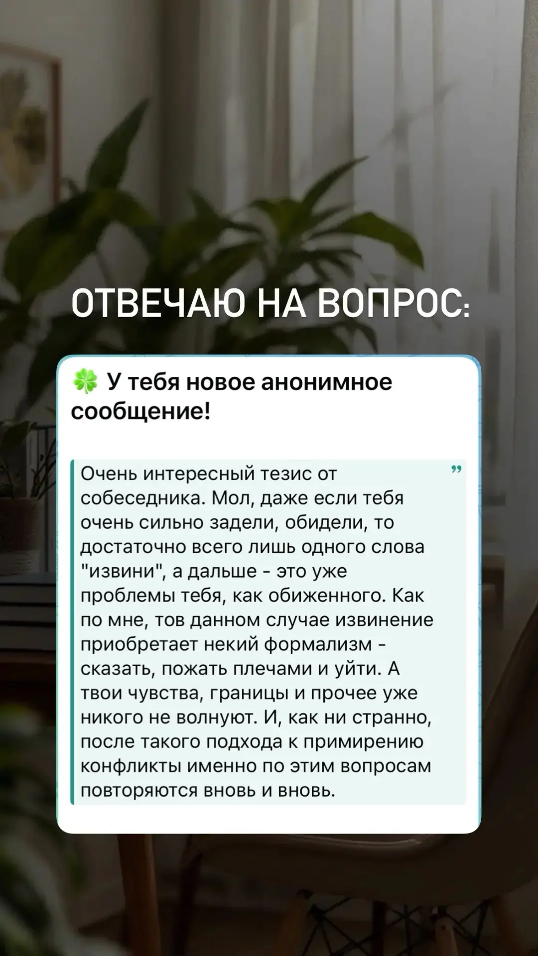 Рубрика: вопрос - ответ

Не совсем поняла, в чем вопрос, отвечу, так, как увидела и почувствовала

В