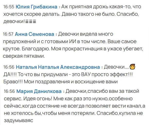✅ Запись эфира-презентации ИИ-ассистента уже готова, друзья!