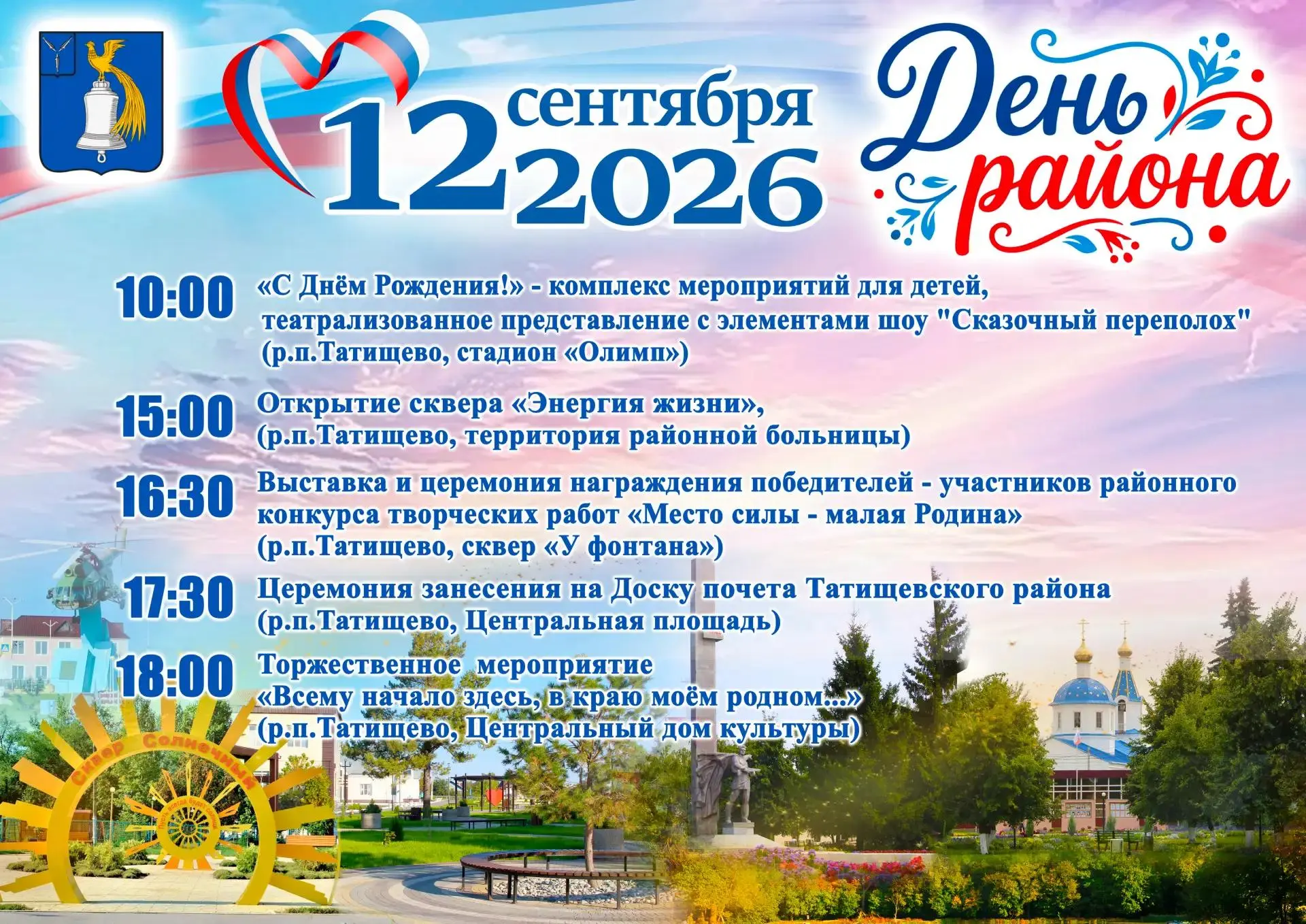 Дорогие земляки!