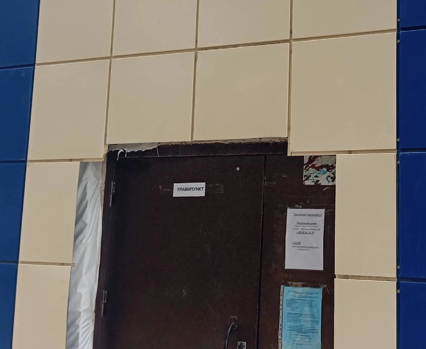 🏥 Травмпункт в Каменске-Уральском работает в обычном режиме