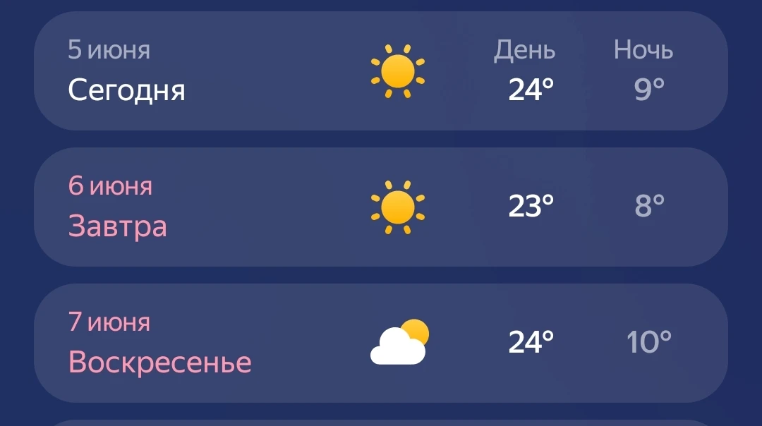 Погода шепчет! 🌤 Всех с наступающими барбекю-выходными! 🔥