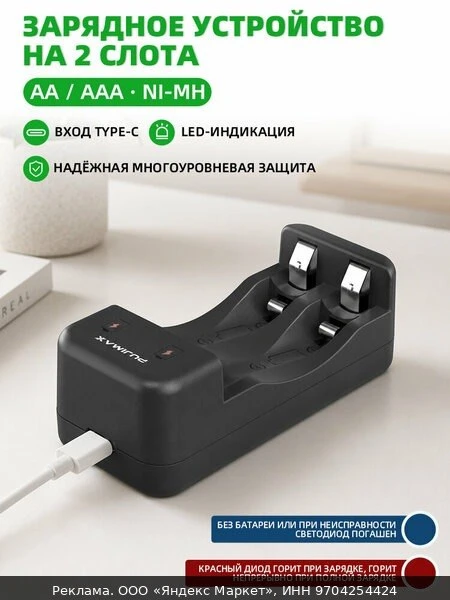 🔌Зарядное устройство совместимо с батарейками AA/AAA, но светодиодный индикатор не пер...