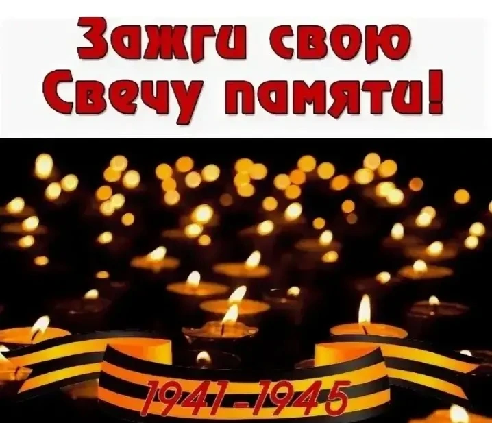 🕯 22 июня — День памяти и скорби. Самая трагическая дата в истории нашей страны и всего человечеств