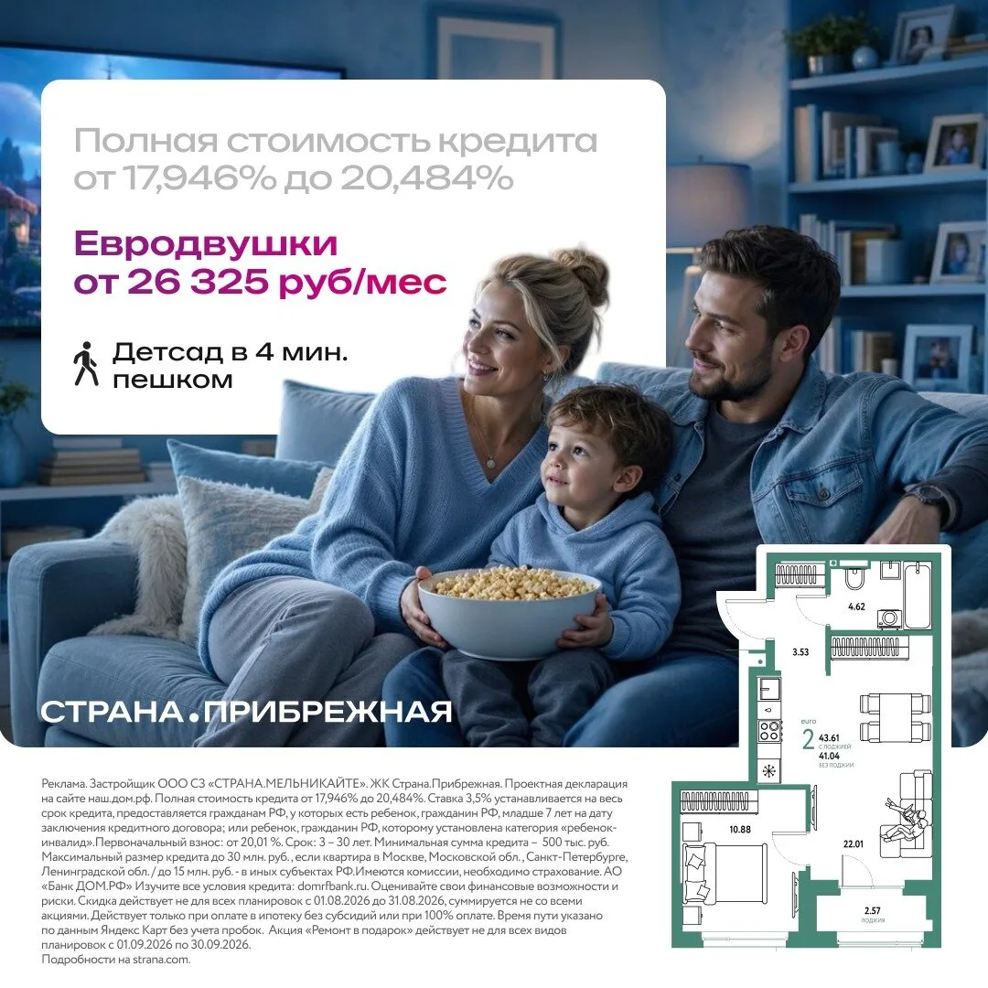 Евродвушки в Тюмени от 26 325 руб/мес — на весь срок!