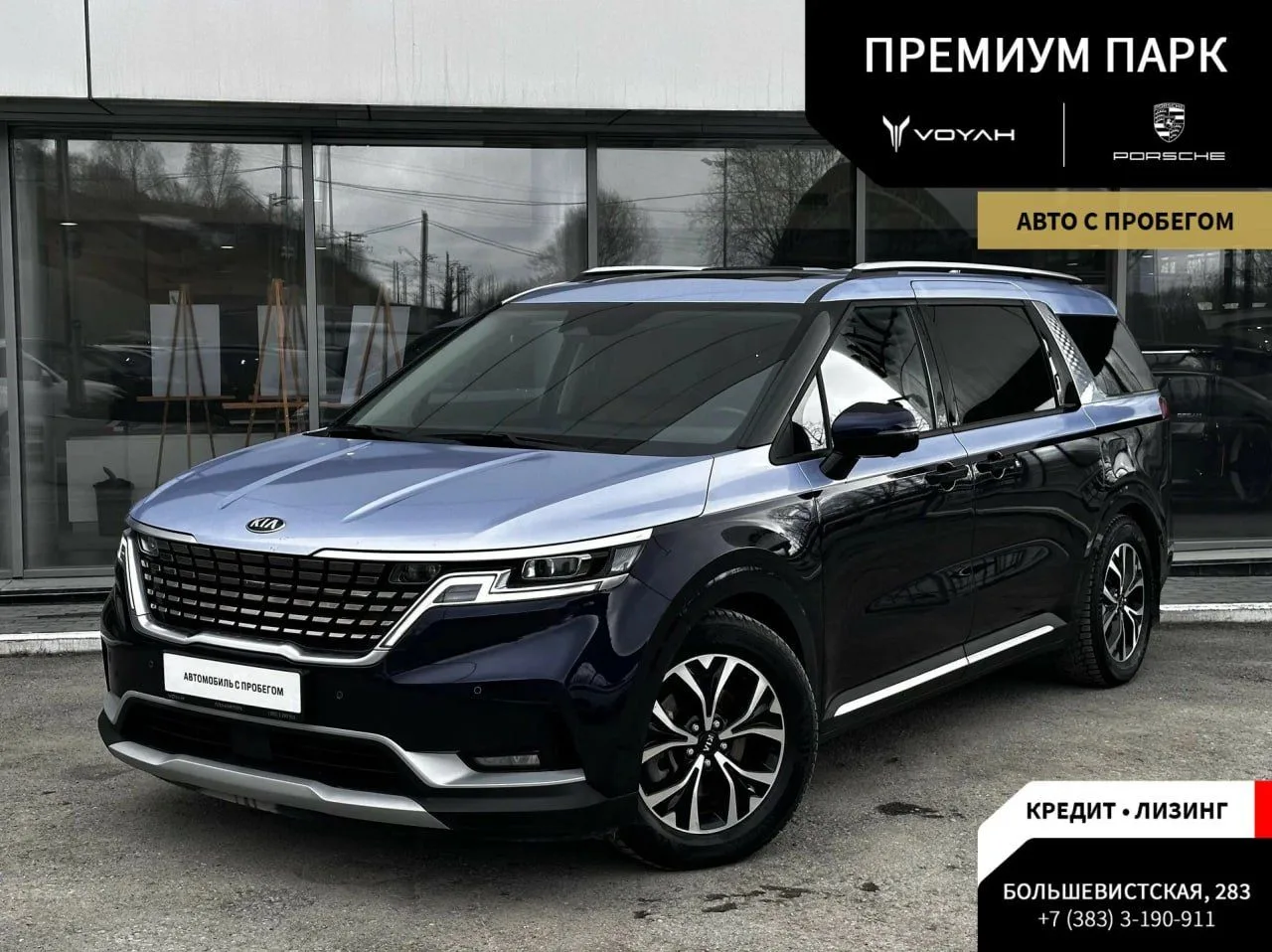Kia Carnival, 2021 г.