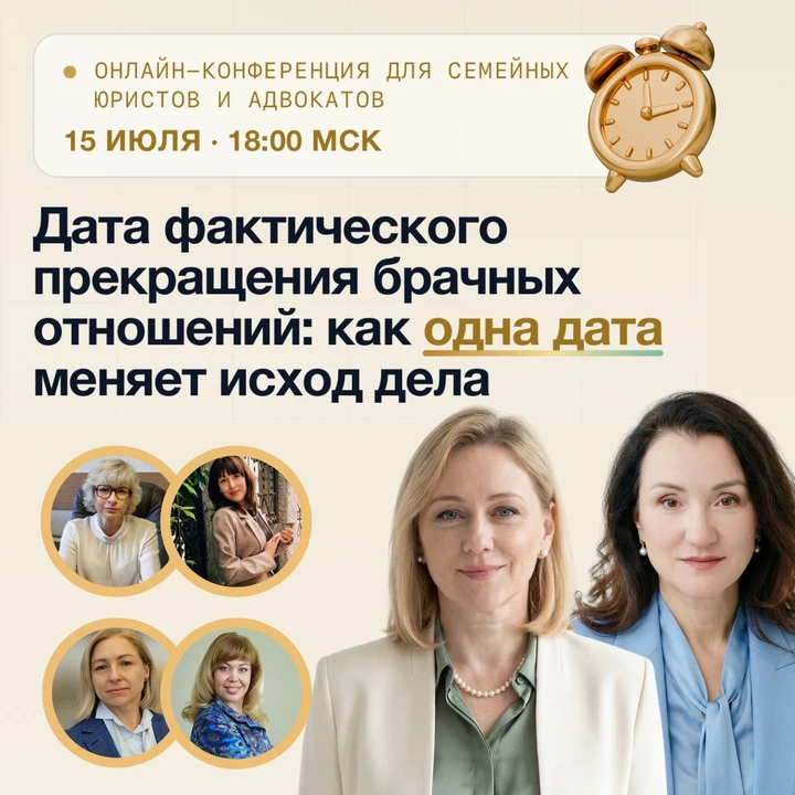 ⚖️ Одна дата - и все меняется. Раздел имущества, долги, наследство: исход семейного дел...