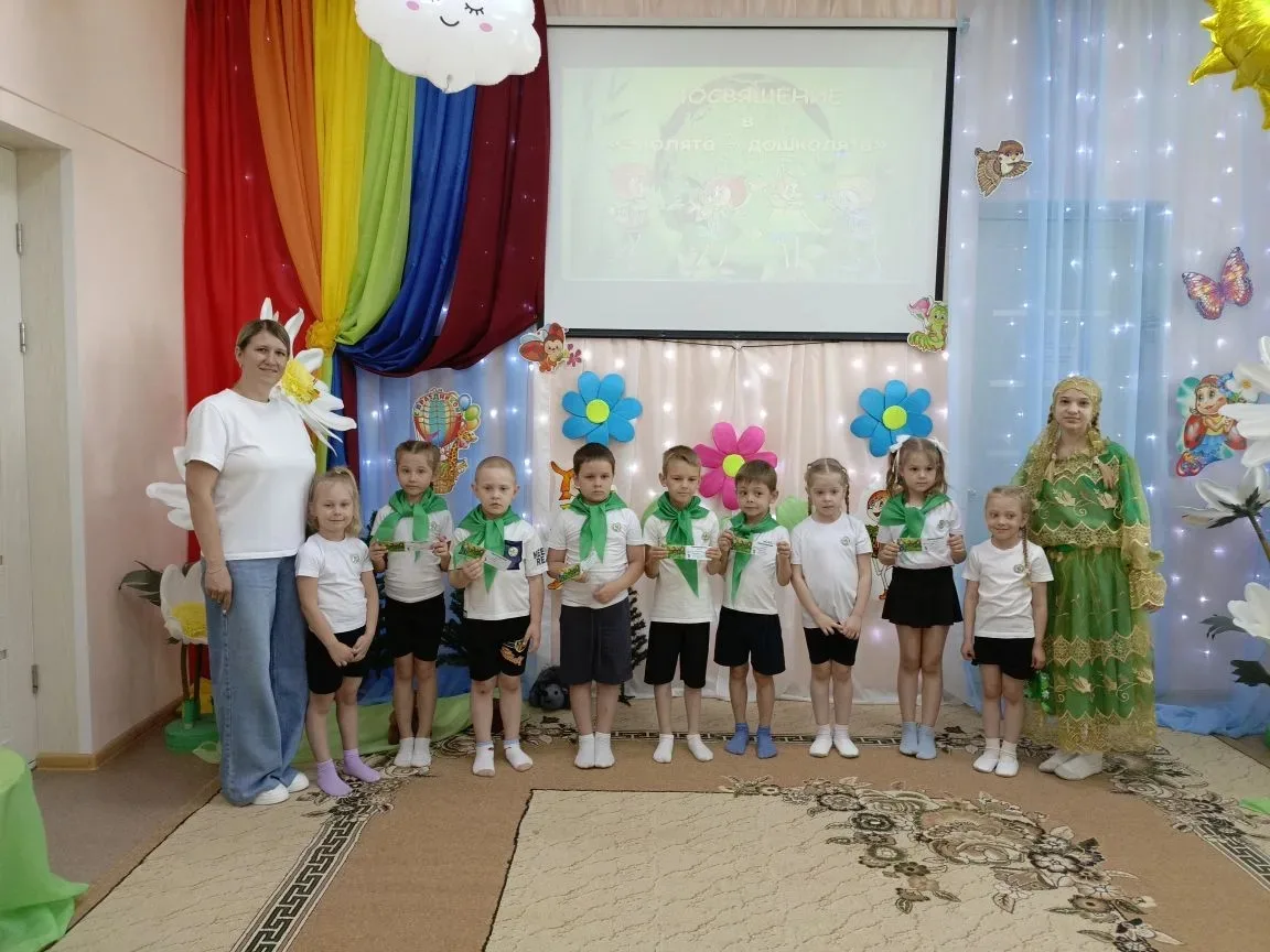 ☘️Праздник «Посвящение в Эколята!»🦋