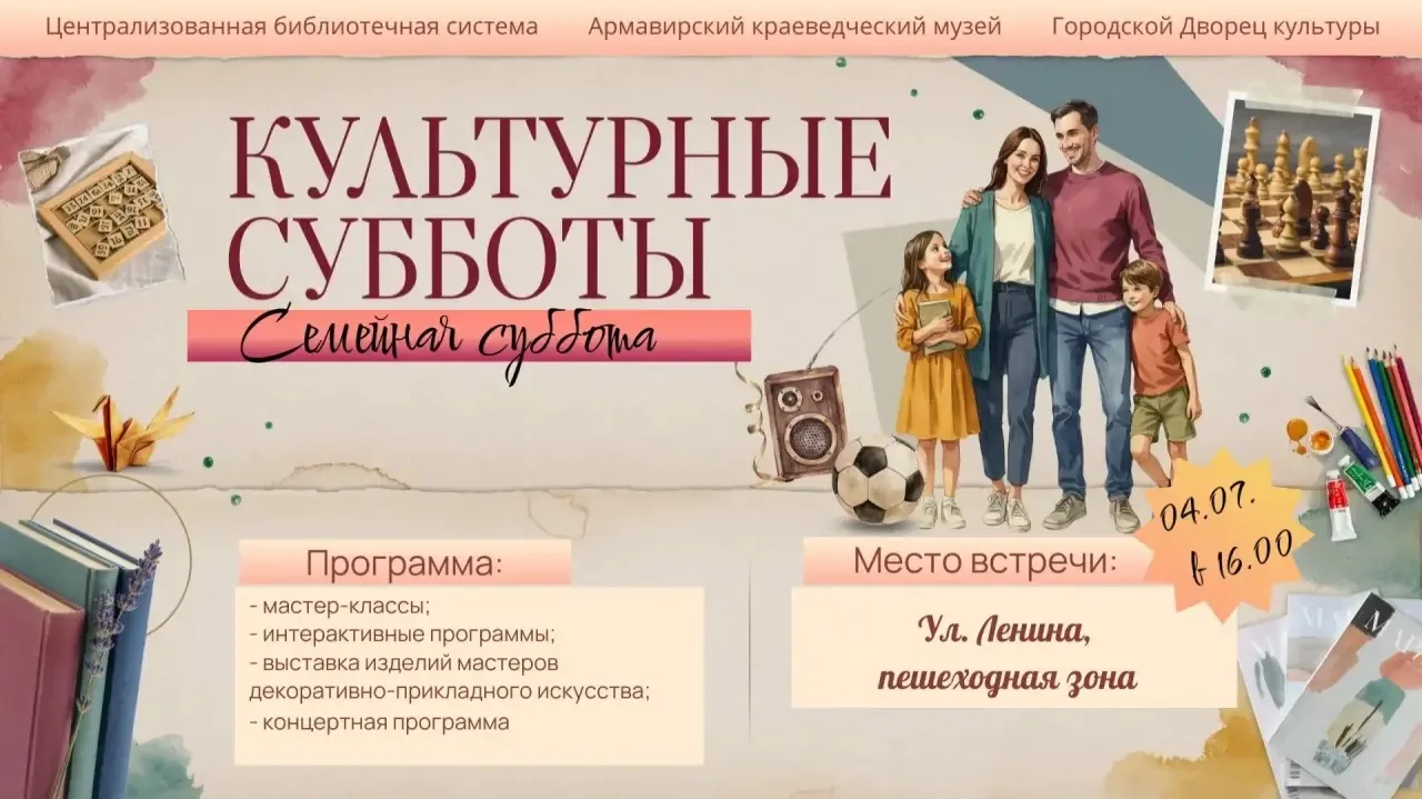 4 июля пешеходная улица Ленина станет главной площадкой города - вас ждёт «Семейная суб...