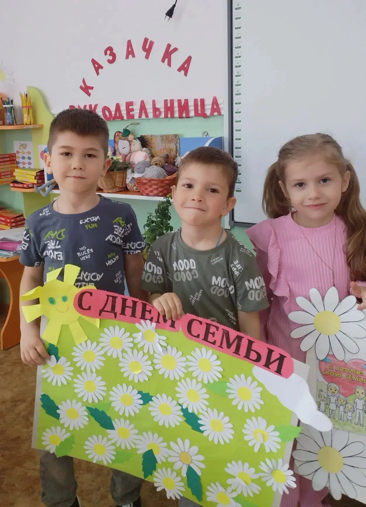 15 мая-Международный день