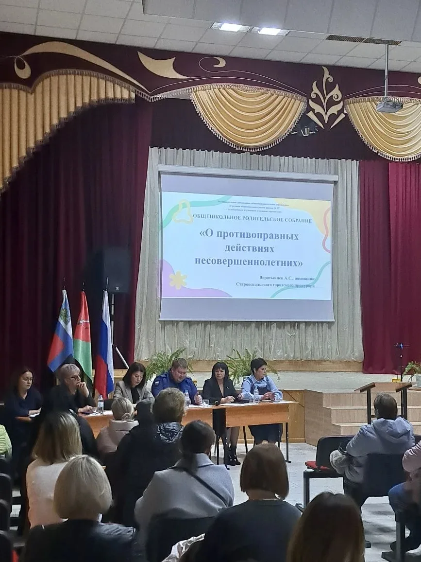 Сегодня, 8 апреля, состоялось общешкольное родительское собрание. Ключевой темой обсуждения стала пр