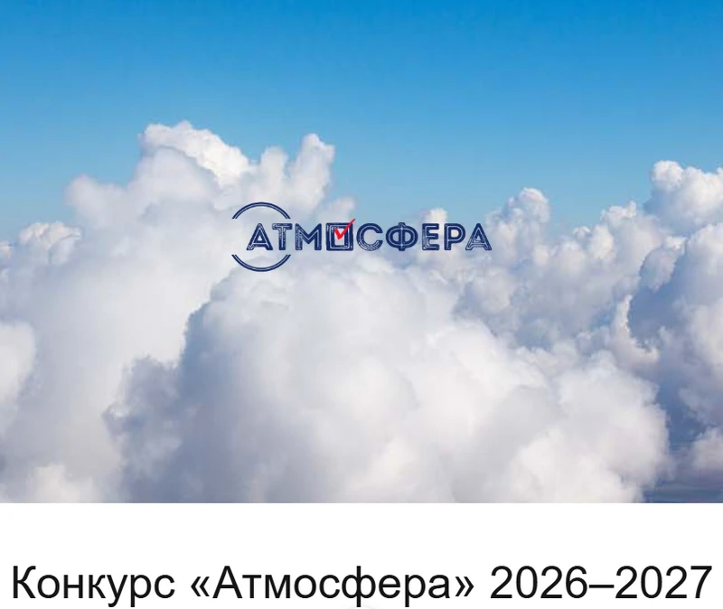 Всероссийский конкурс на лучшую работу по вопросам избирательно-го права и избирательно...