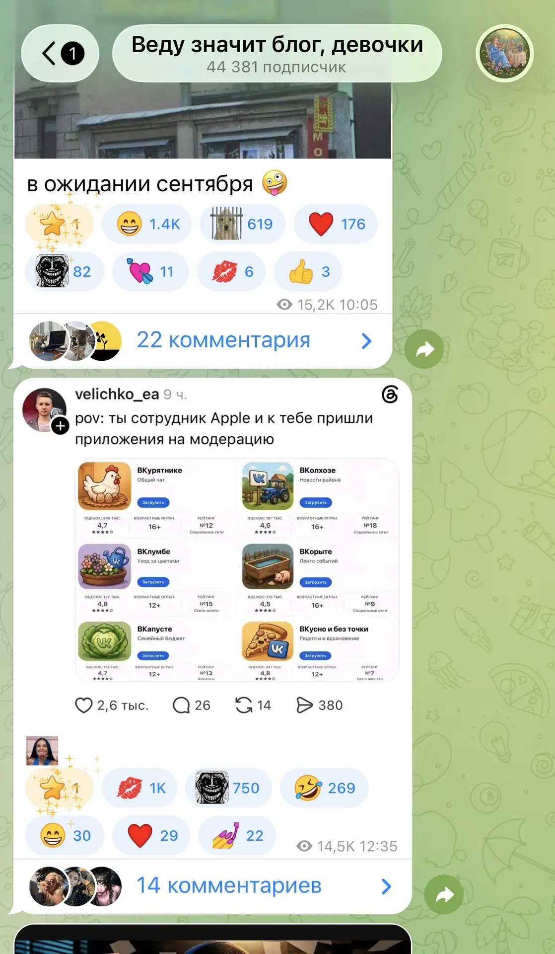 Медиа публикации