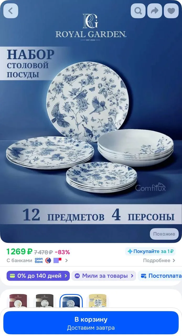 https://ozon.ru/t/C6UKIvq