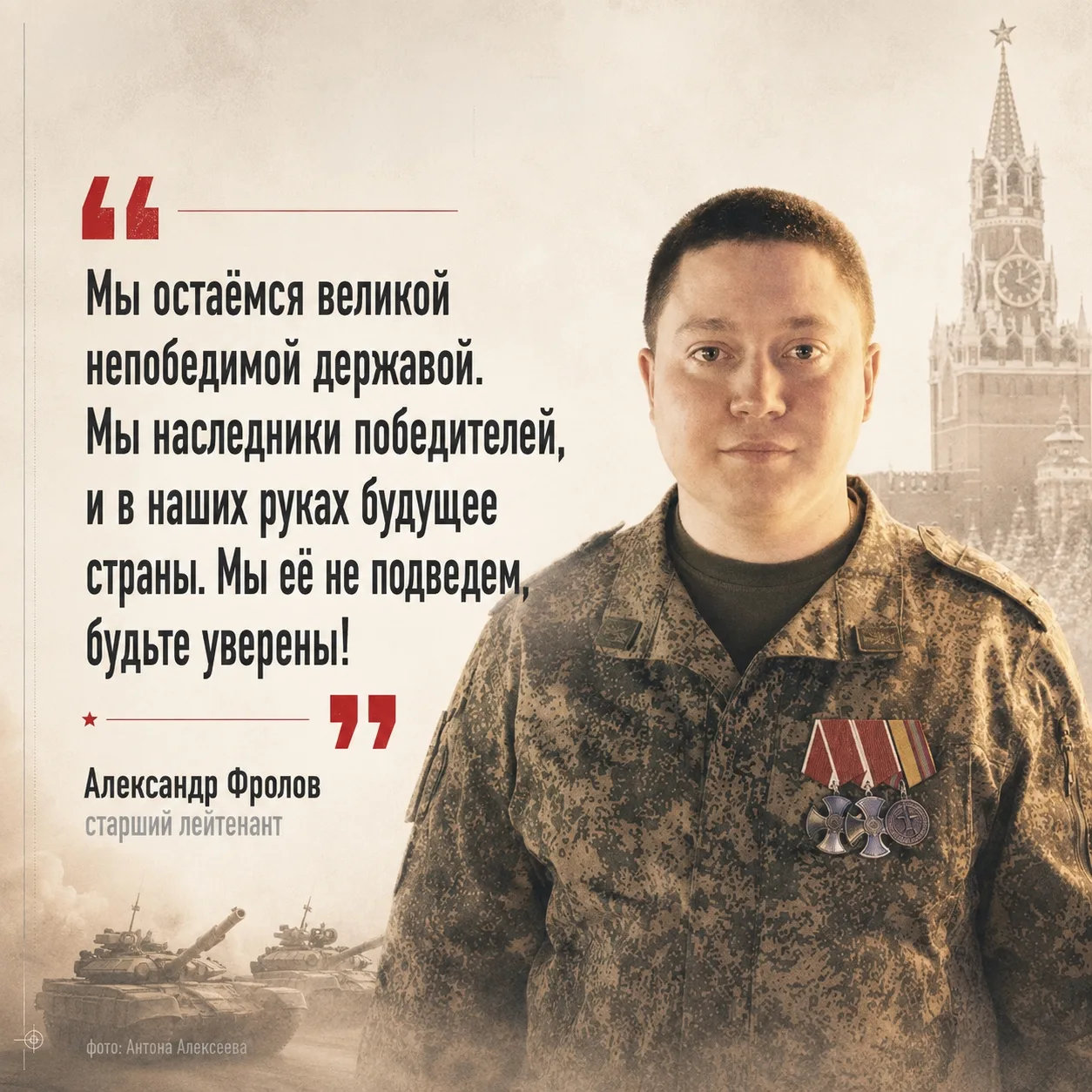 Старший лейтенант Александр Фролов с начала спецоперации был командиром танка, потом пе...