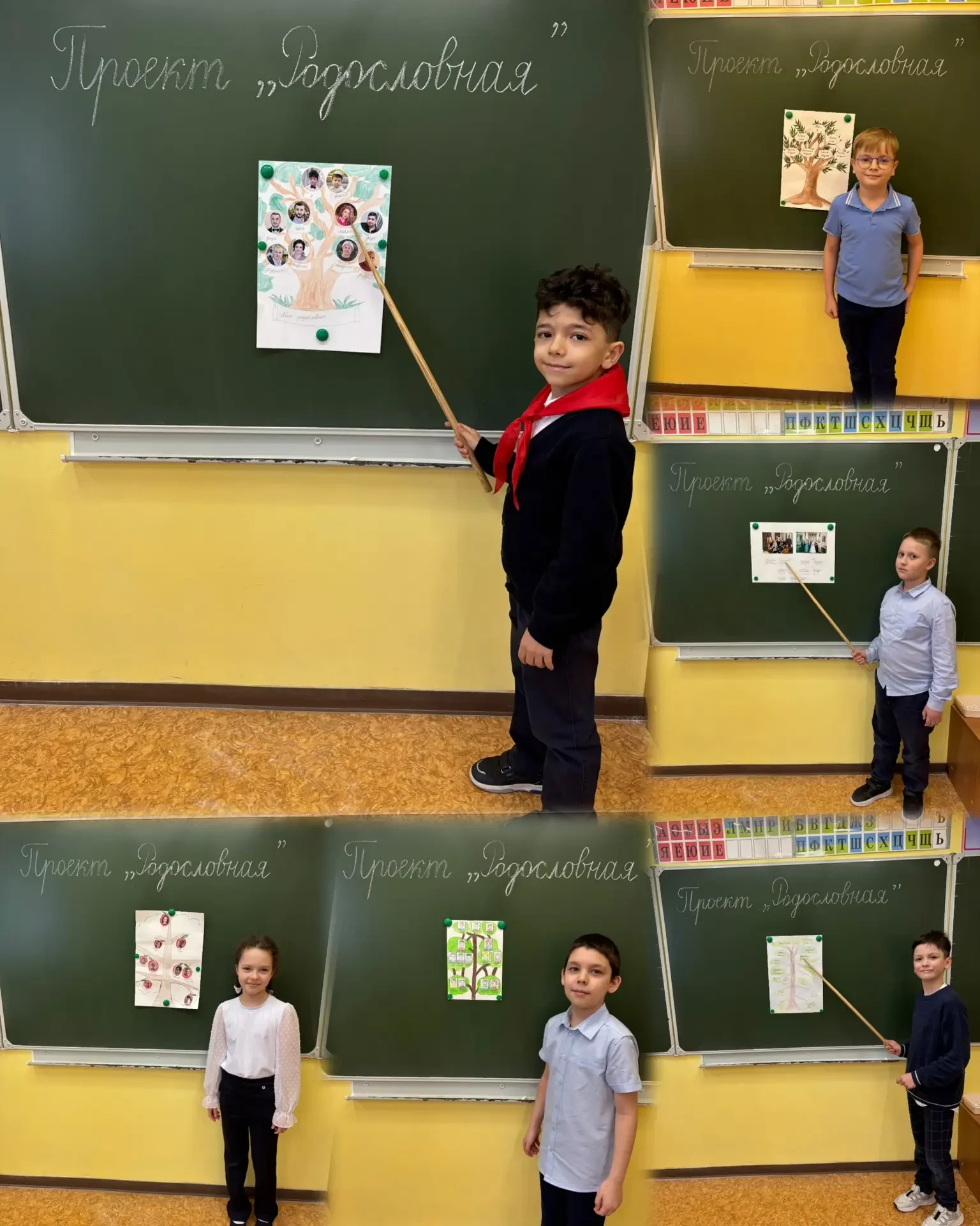Моя родословная   Ученики 2 Д класса с гордостью завершили проект "Моя родословная" – не просто школ