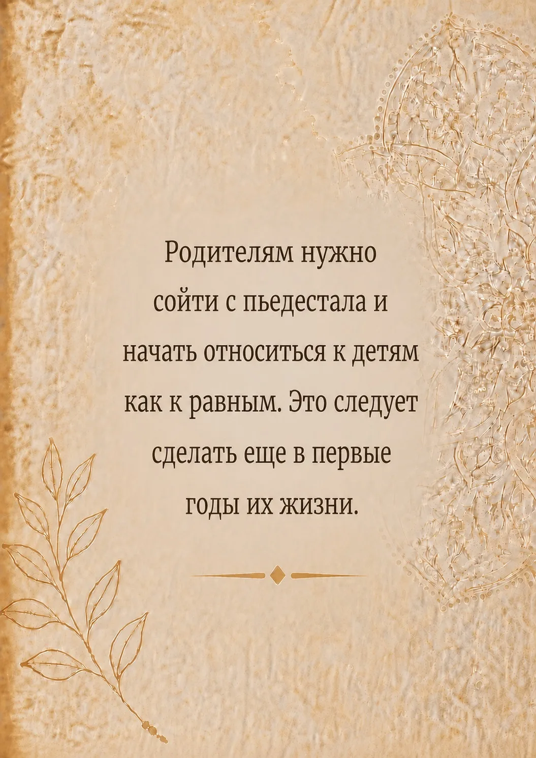 Больше цитат