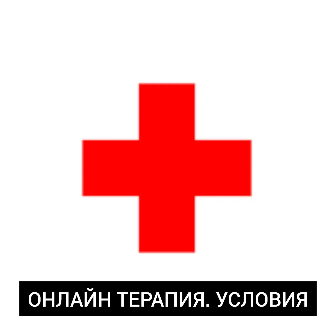 1. Стоимость разовой консультации 4000 ₽/час.

1.1. Минимальная продолжительность консультации 1 час