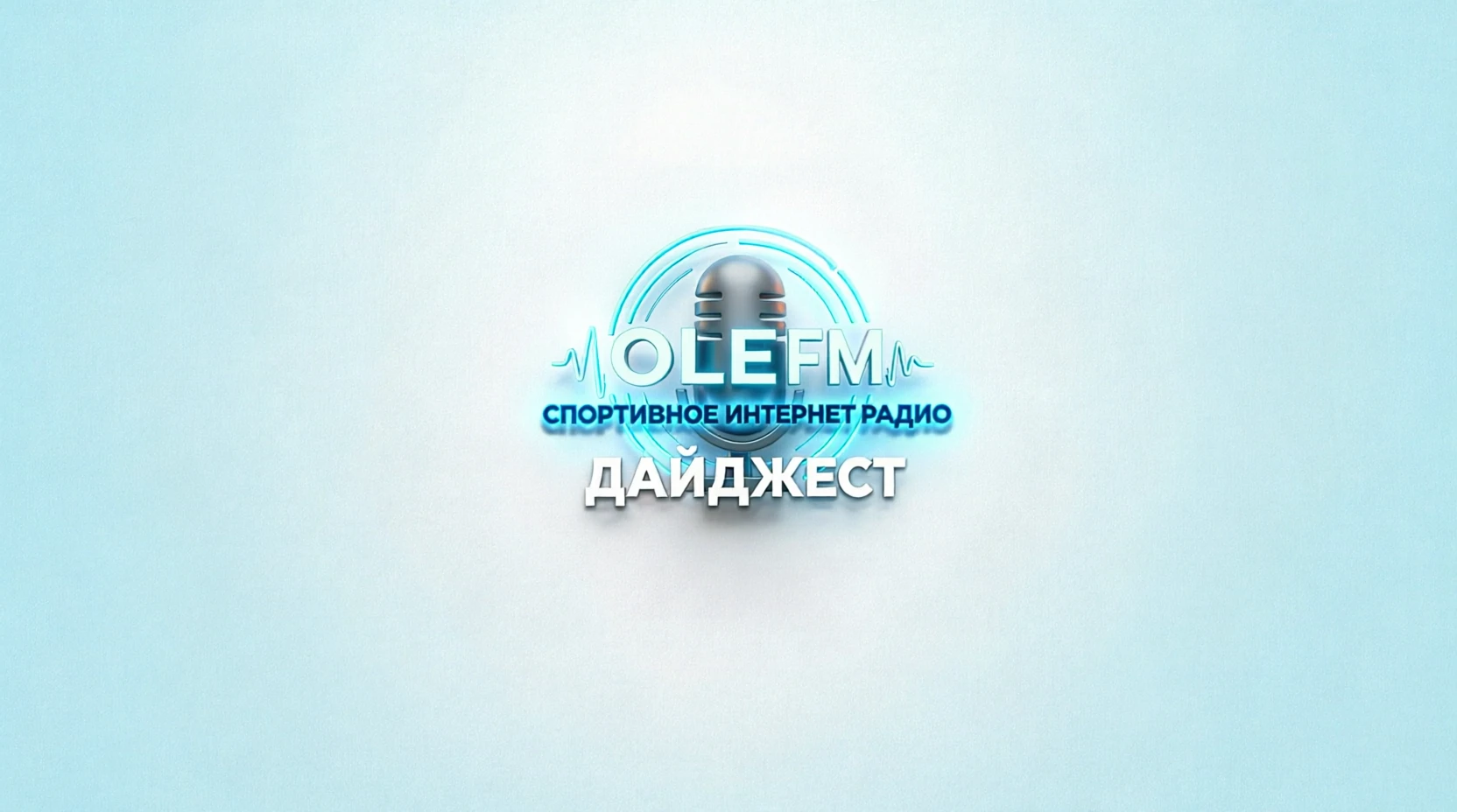 Ежедневный дайджест доступен на сайте 14.09.2026