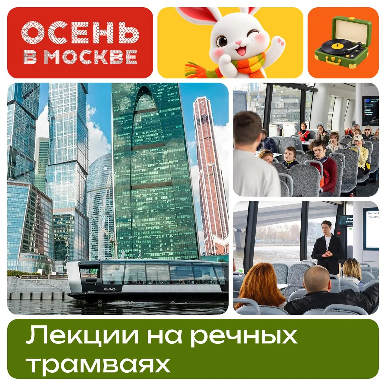 🛥 Приглашаем на лекции с видом на Москву-реку. Собрали мероприятия на борту речного тр...