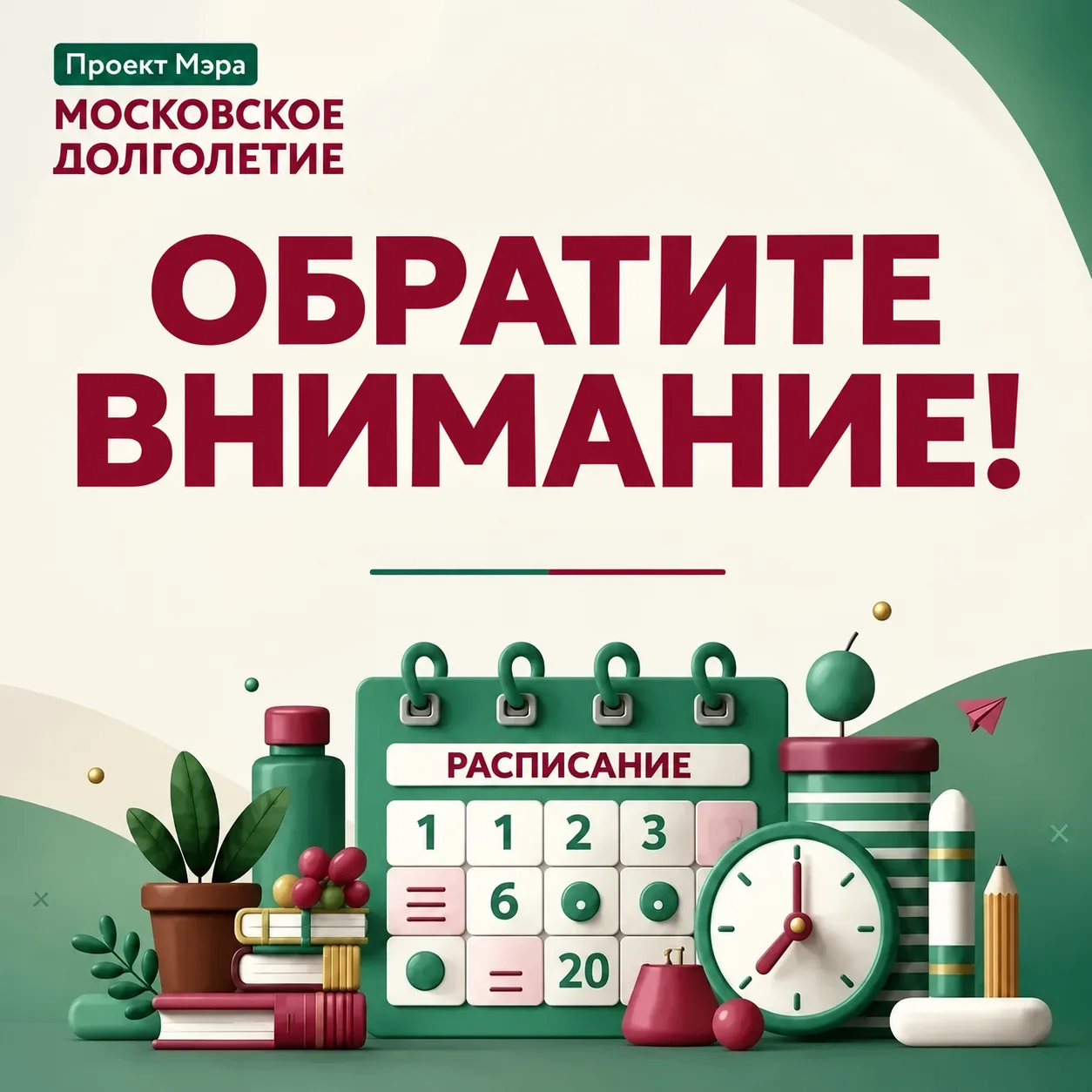 Уважаемые участники, обратите внимание! В пятницу (09.10) в 9:00 пройдет зарядка с Ольг...