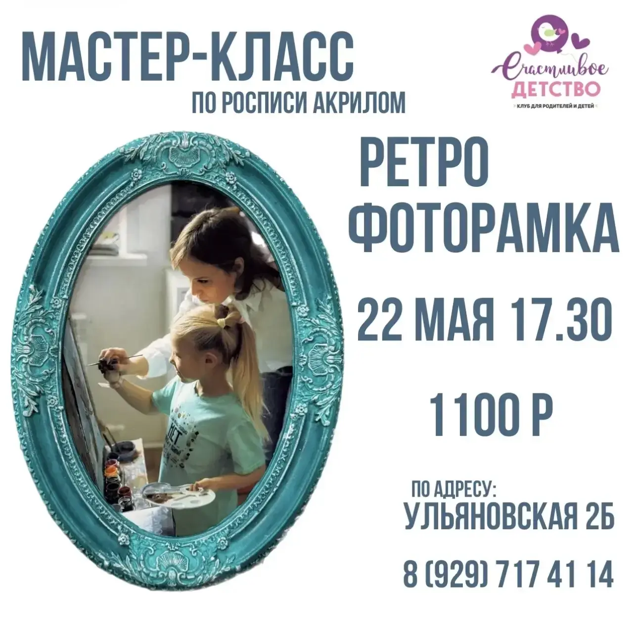 МЫ ПОДГОТОВИЛИ ВТОРУЮ ЧАСТЬ МАСТЕР-КЛАССОВ! 😃