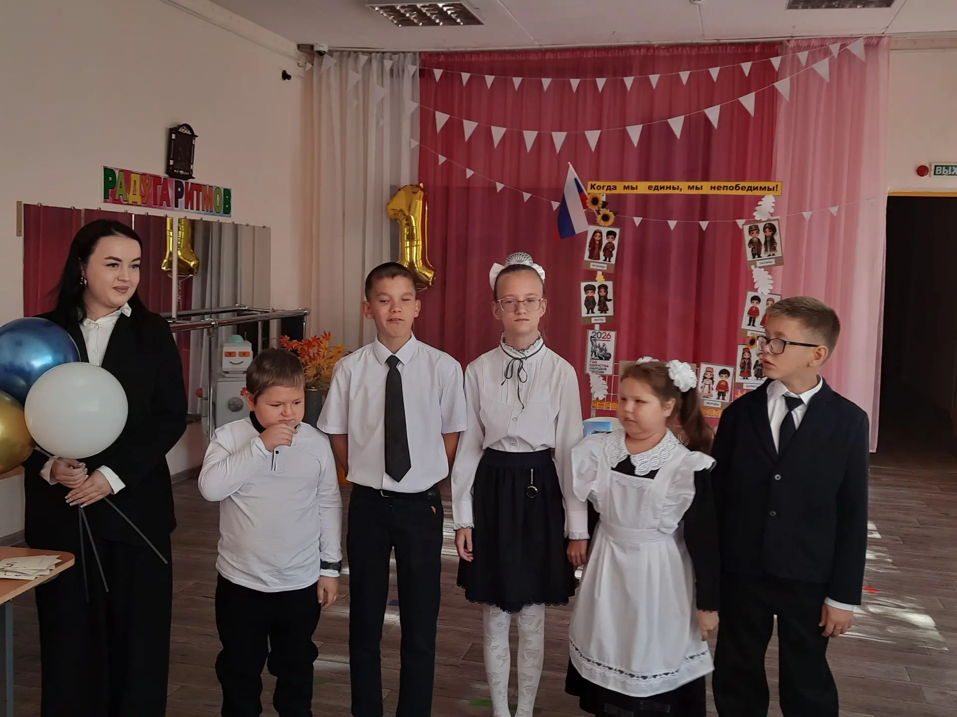 «День знаний»