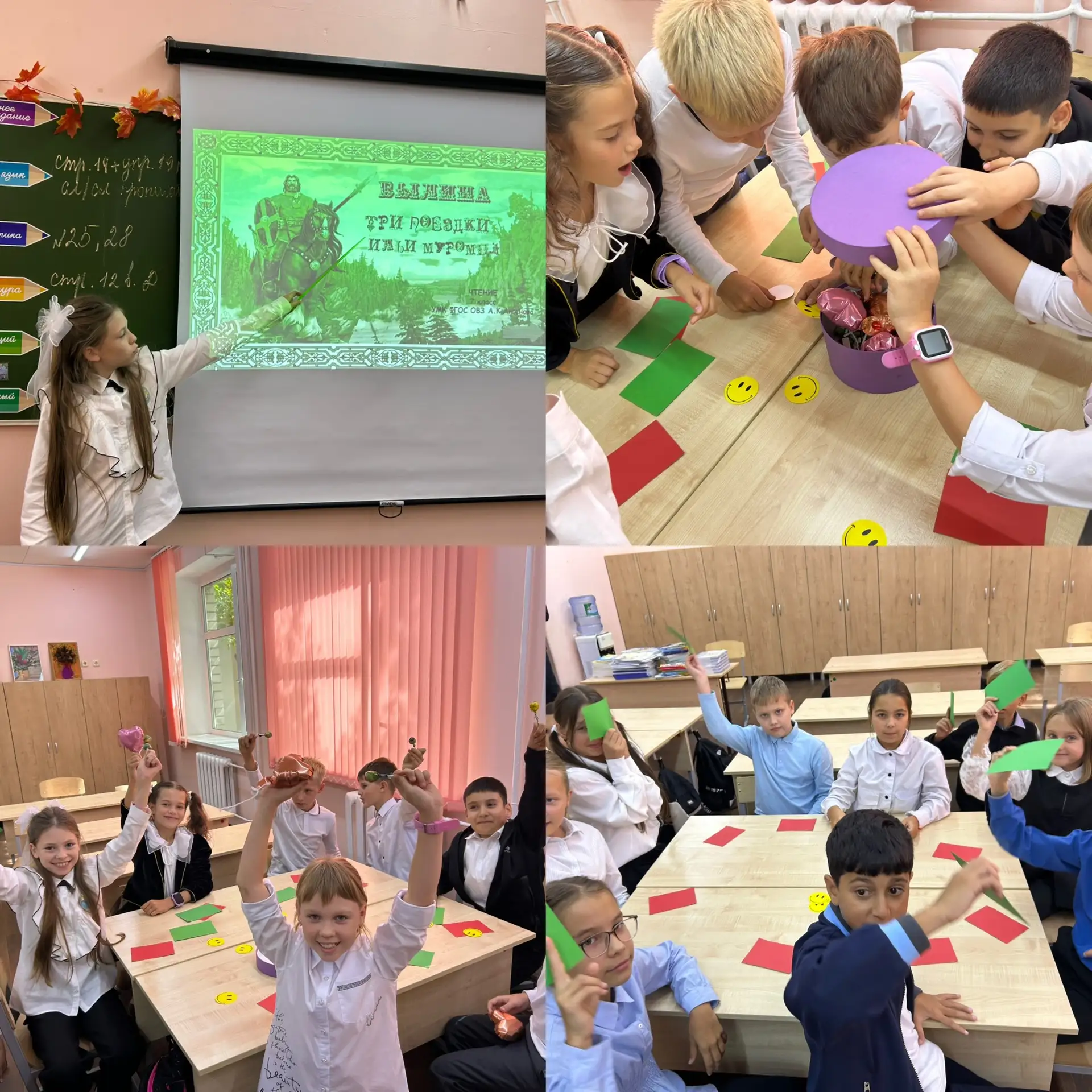 Вести с урока 📕