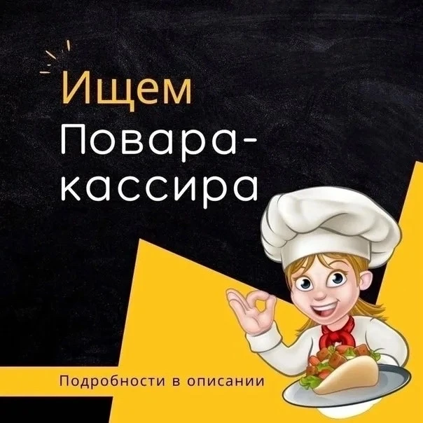 🟢ОТКРЫТА ВАКАНСИЯ