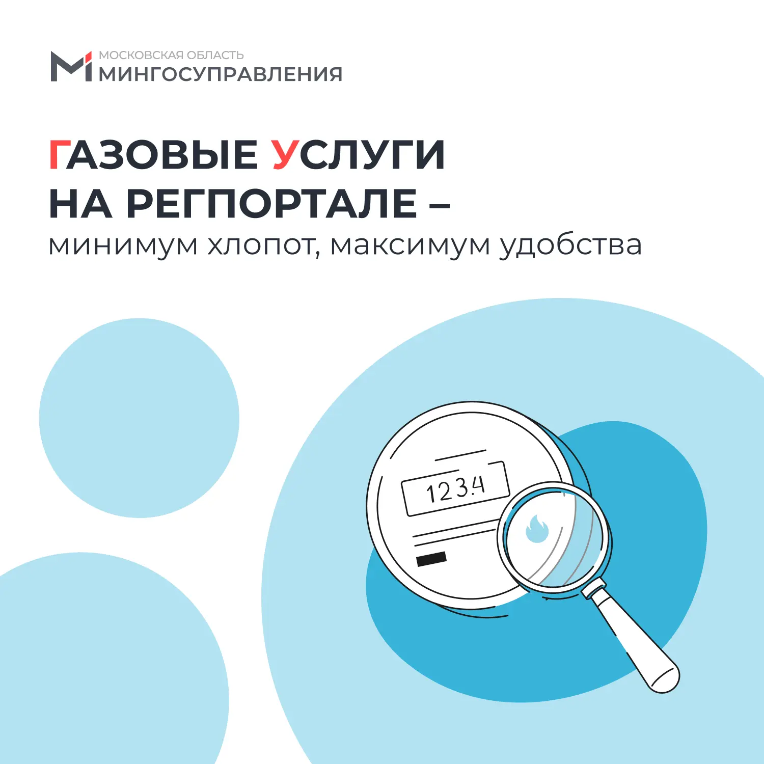 ✅ Поверка газового счётчика: пять минут на онлайн-заявку