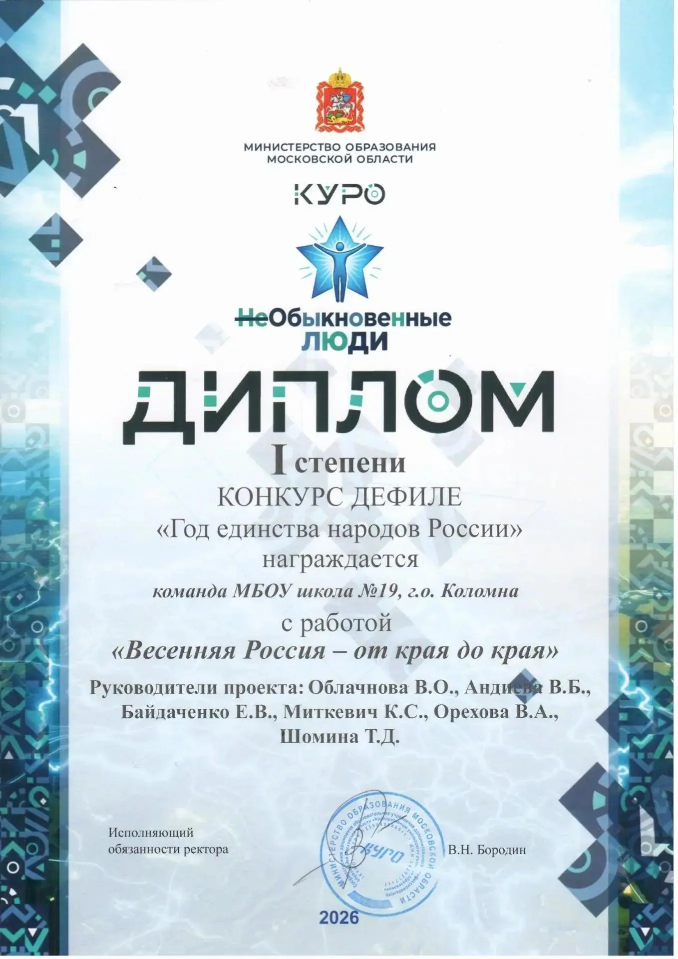 Изображение 6 к публикации «Школа №19, Коломна»