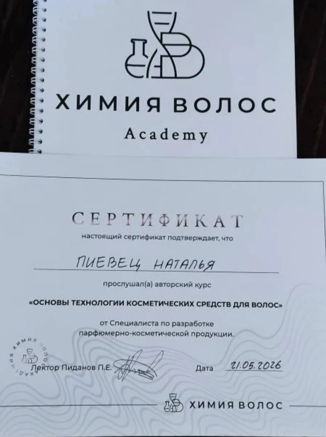 Чтобы вы , мои дорогие, не сомневались в моих советах.
