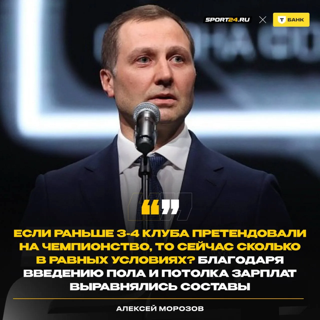 КХЛ стала более ровной лигой 🤝