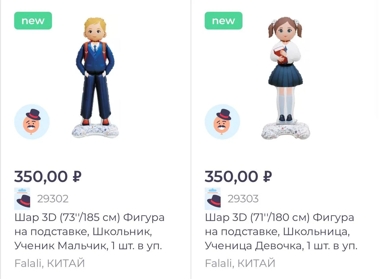 🔥НОВИНКИ🔥
собственная разработка

Школьники - мальчик и девочка, размером аж 185 см!👍 В надутом в