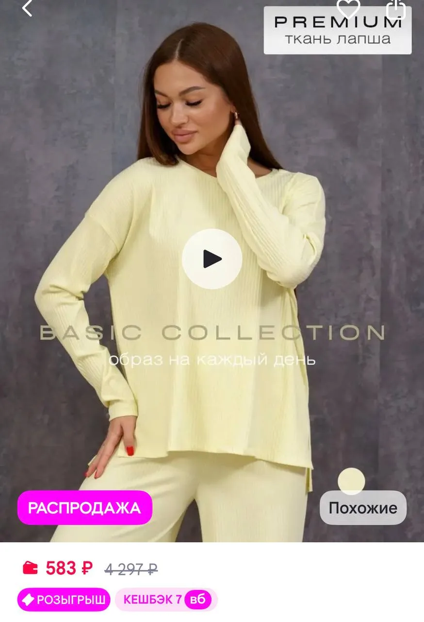 https://www.wildberries.ru/catalog/165585393/detail.aspx?size=275703690