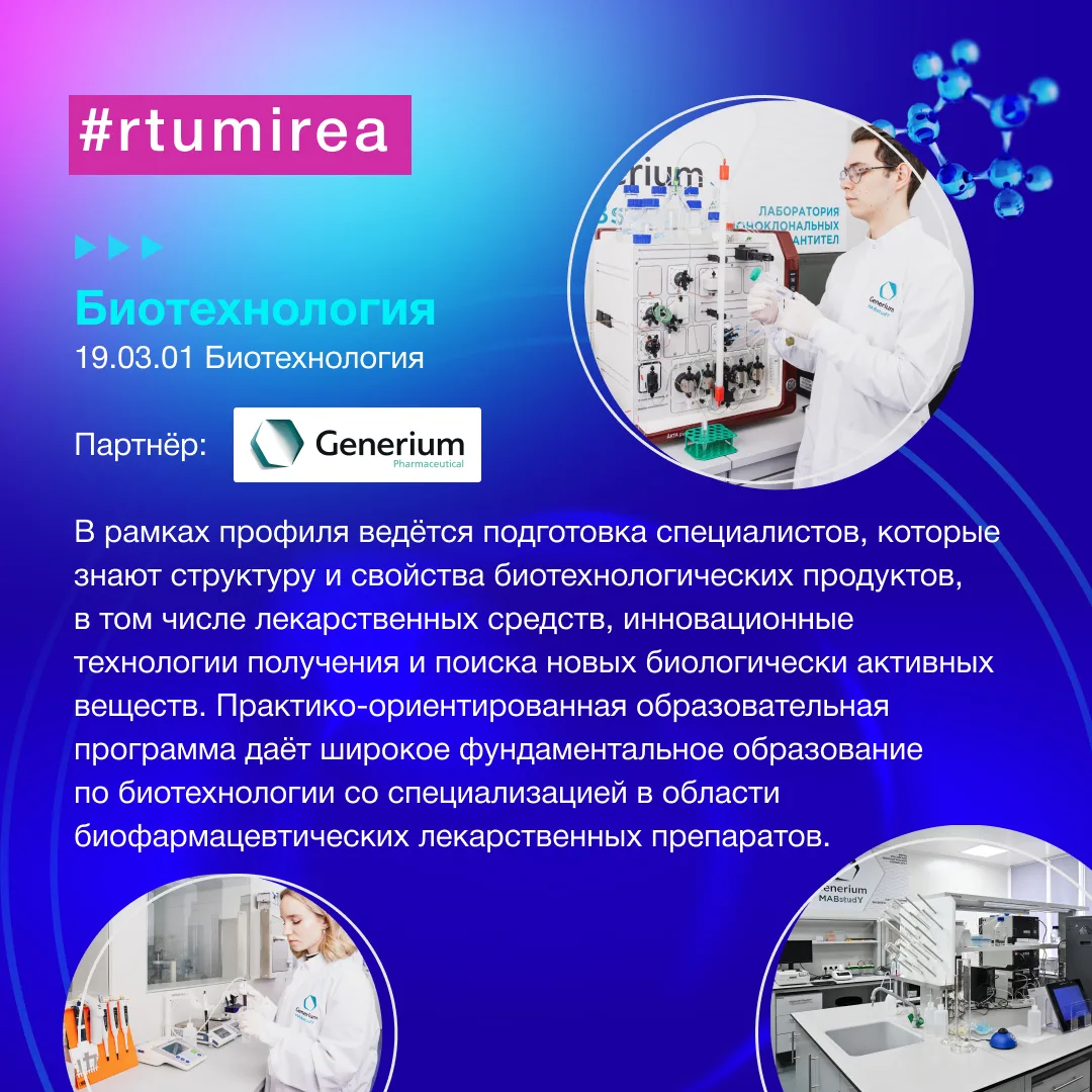 Мира в эфире! В рамках «Недели ИТХТ имени М.В. Ломоносова» делится подборкой образовательных програм