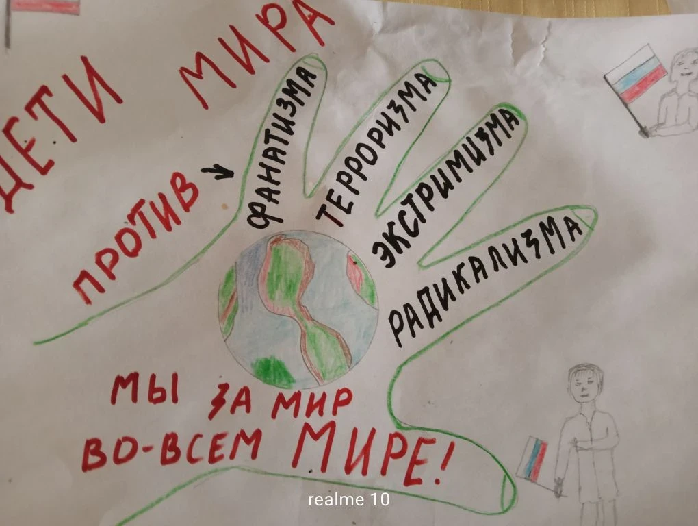 📚 Преславская сельская библиотека провела познавательное мероприятие «Что такое экстремизм и террор