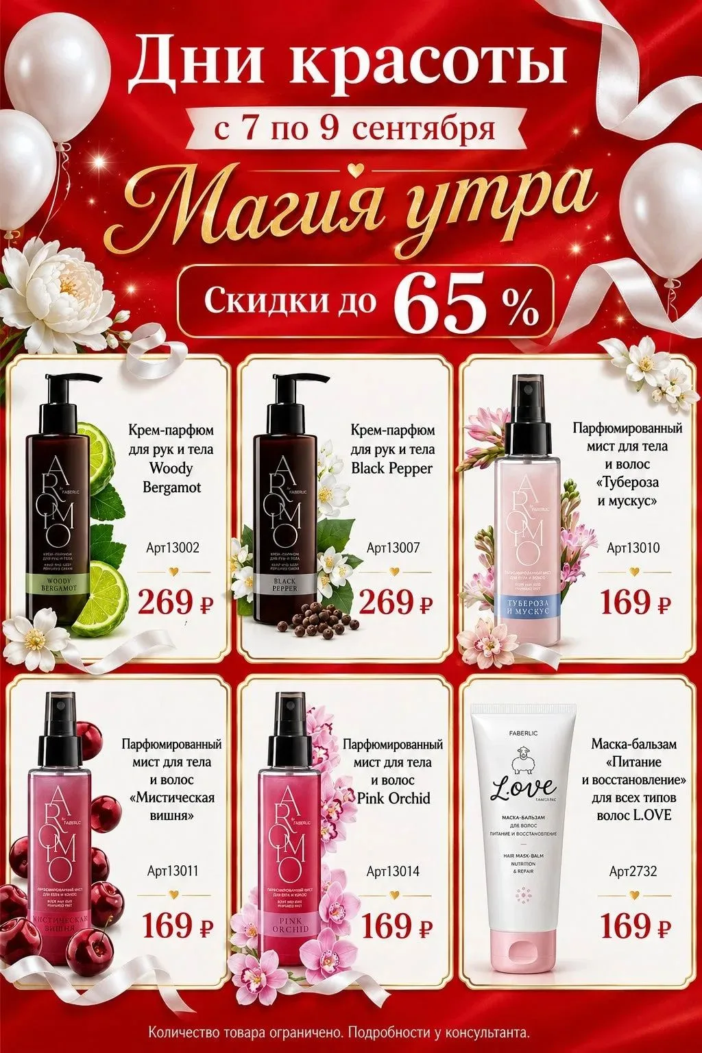Красота — она на всё. И на волосы, и на тело 😉