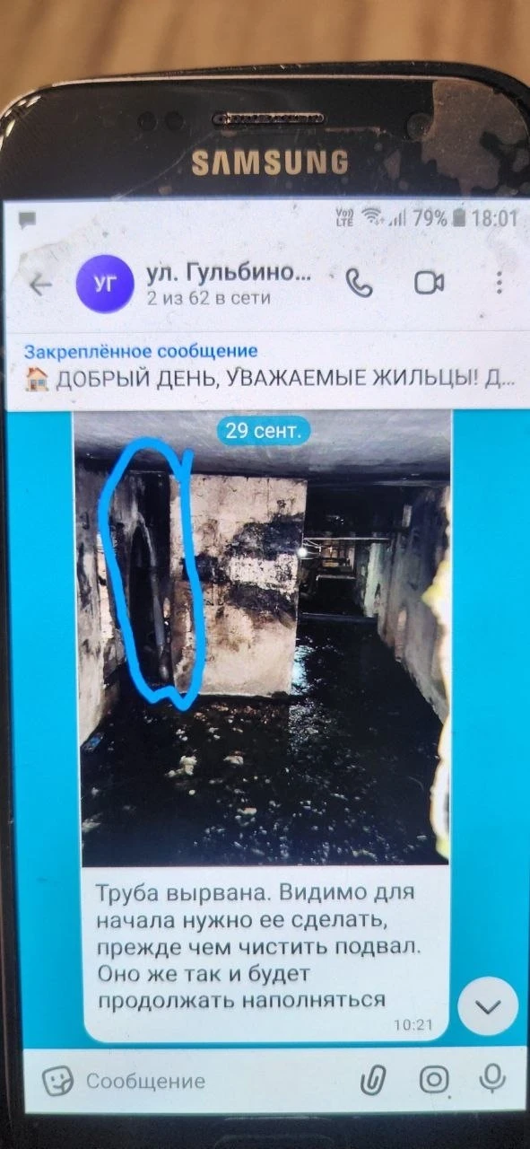 Александр, здравствуйте! Можно осветить нашу проблему в Вашем тг канале? На протяжении ...