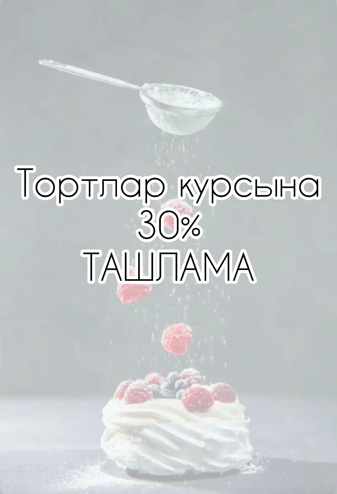 🔥СКИДКА🔥