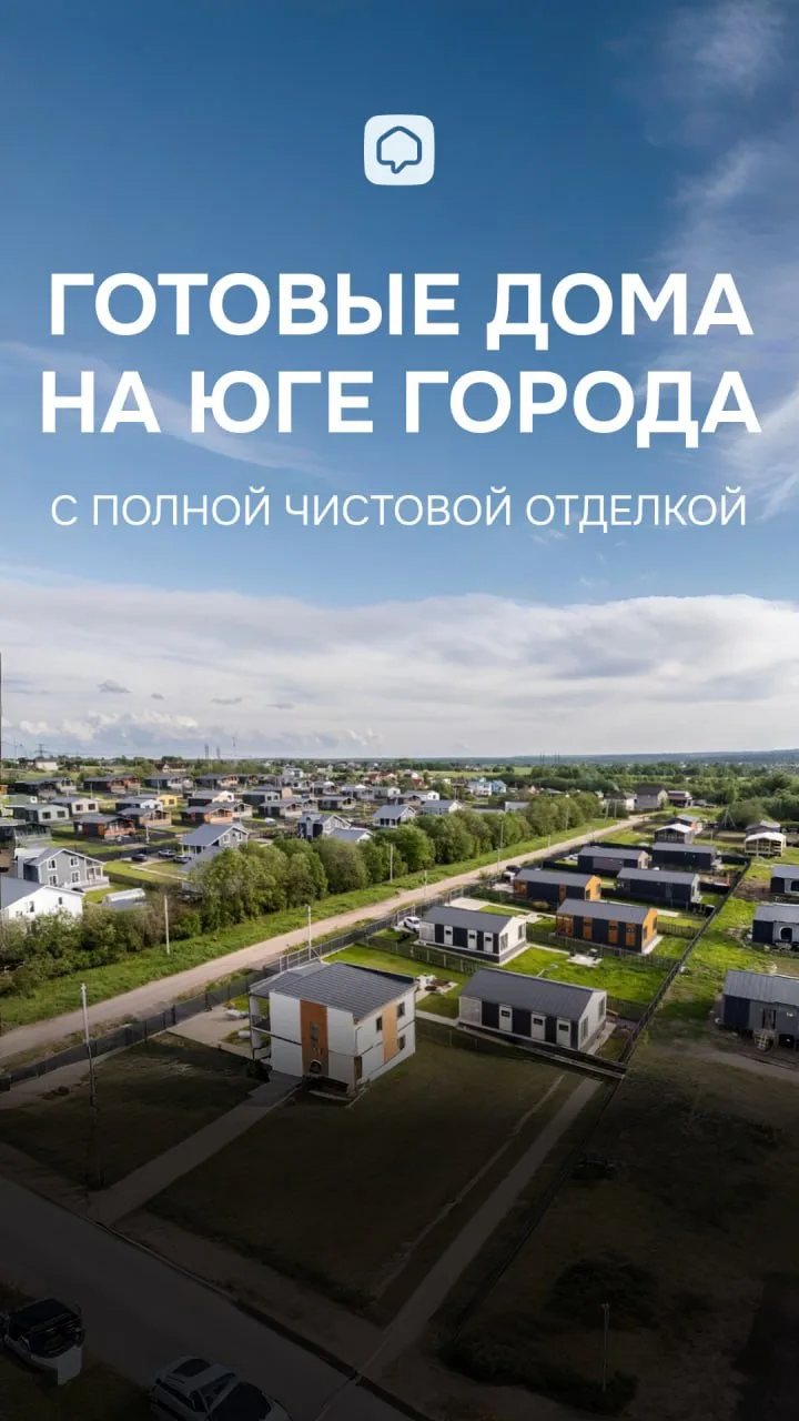 Дом с чистовой отделкой по цене квартиры в Петербурге — от 12,8 млн ₽ 🏡